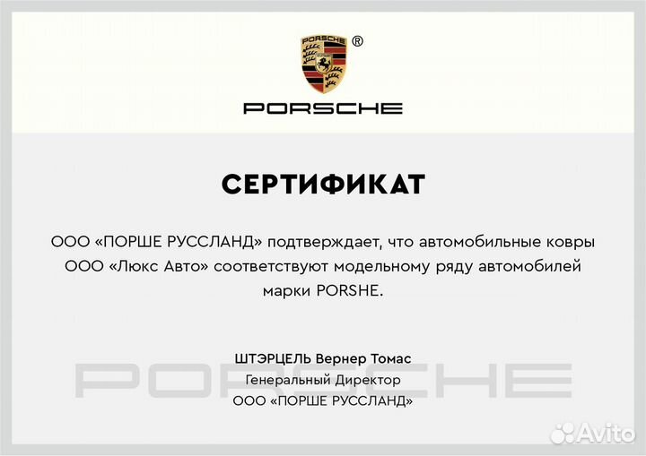 3D Коврики Porsche Cayenne из Экокожи