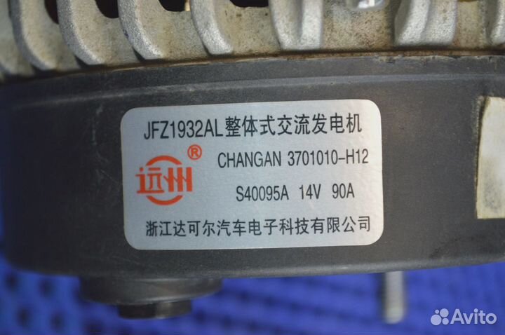 Генератор Changan Alsvin