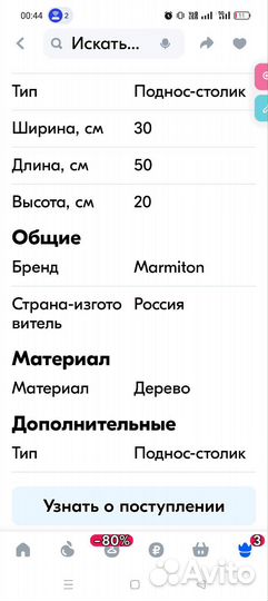 Поднос столик для завтрака