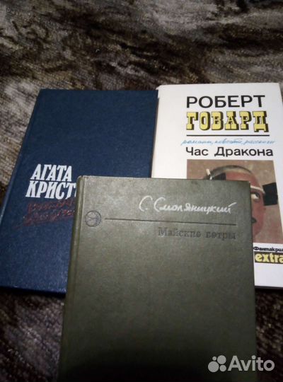 Книги советские