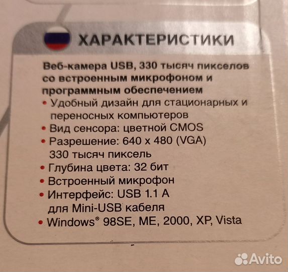 Вэб камера USB