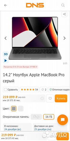 Apple MacBook Pro 14 M1 Pro 10-c Ростест
