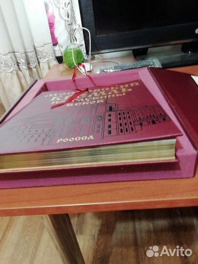 Подарочная книга