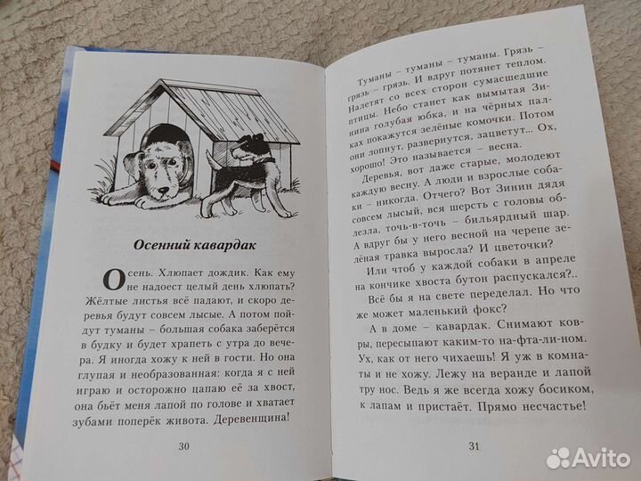 Детская книга