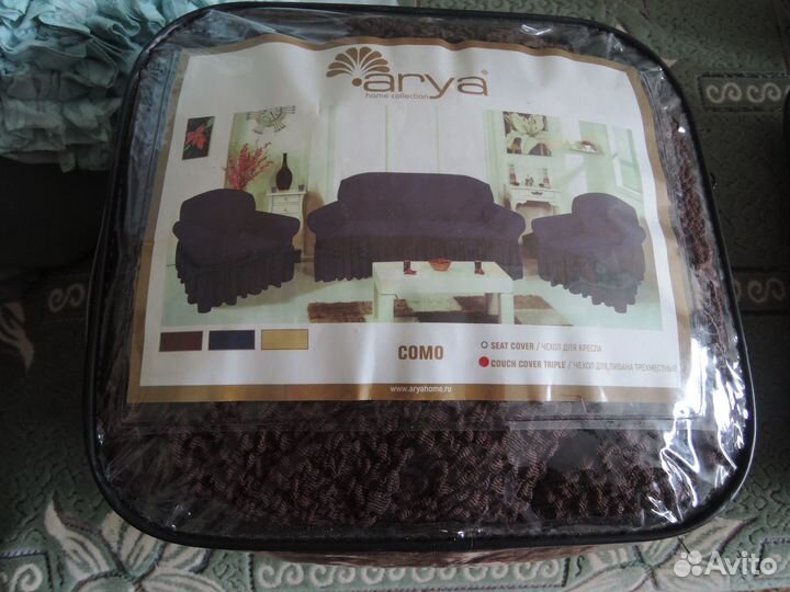 Чехол для дивана трехместный
