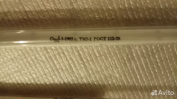 Термометры СССР, ртутные и спиртовые, лабораторные