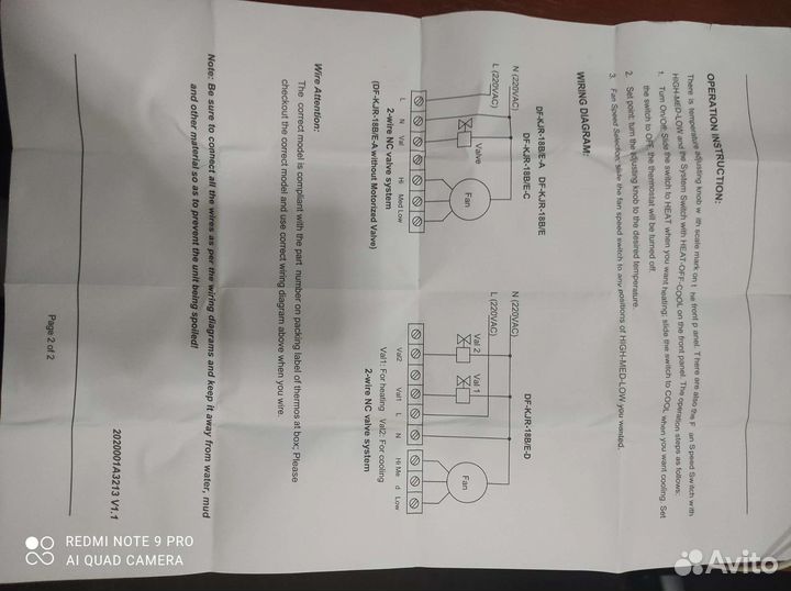 Терморегулятор для обогревателя