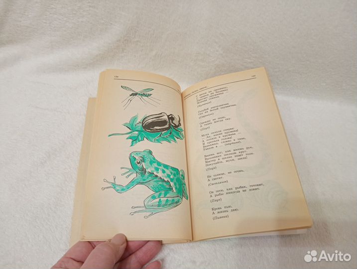 Книга 1000 загадок