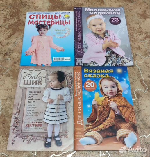 Журналы по вязанию для детей