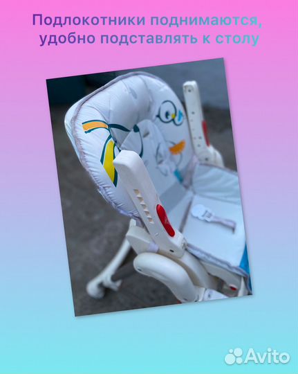 Стульчик для кормления трансформер