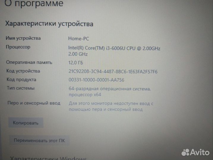 Ноутбук HP для дома и офиса