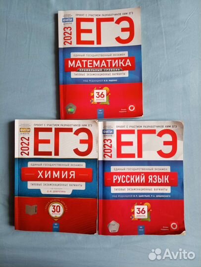 Сборники решебники егэ