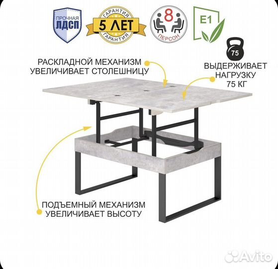 Стол трансформер