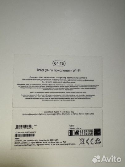 Планшет apple iPad 9 64gb wifi