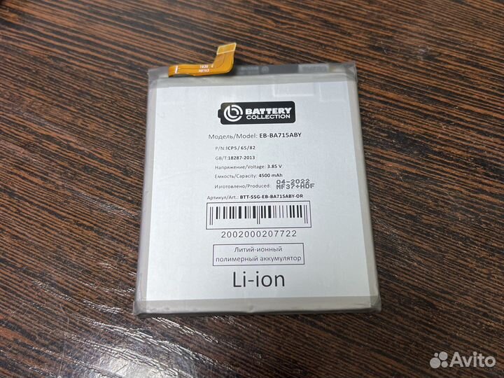 Аккумулятор Samsung S10 lite G770F