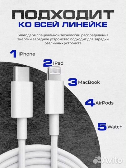 Зарядка iPhone + провод Apple