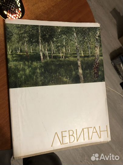 Юбилейный альбом Левитана 1960 г