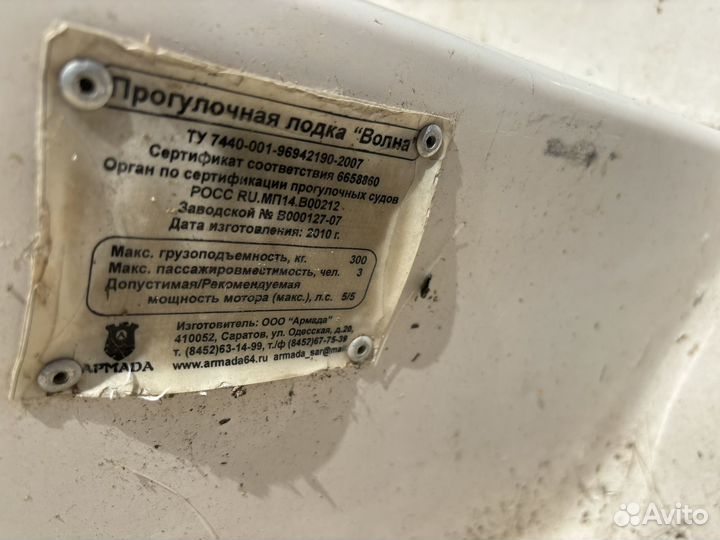 Лодка с мотором