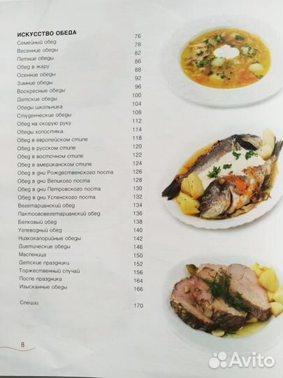 Классика кулинарного жанра