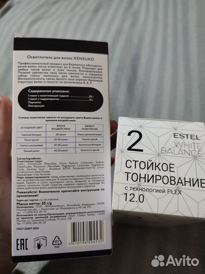 Осветлитель + тонирование 12.0