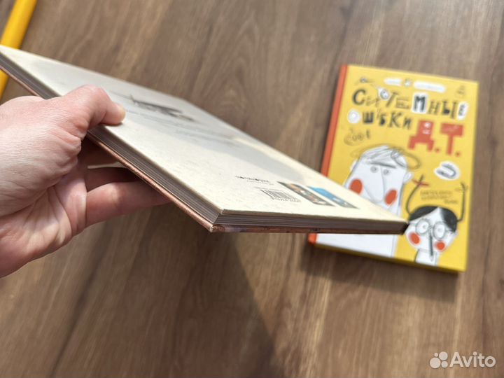 Линдберг и другие