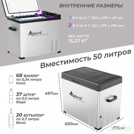 Новый Автохолодильник Alpicool C50 (компрессорный)