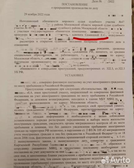 Адвокат Юрист по семейным делам Деловые услуги