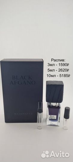 Black afgano nasomatto оригинал
