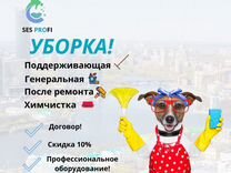 Договор на химчистку мебели