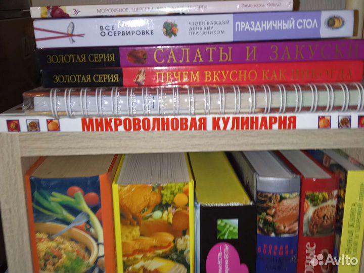 Кулинарная книга
