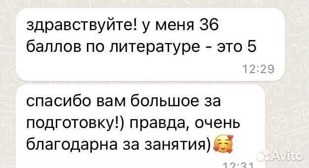 Репетитор по русскому языку и литературе,рки