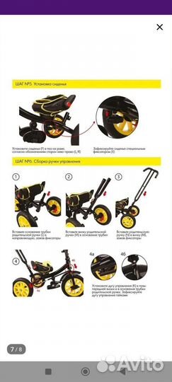 Детский трехколесный велосипед с ручкой
