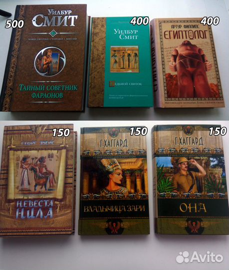 Исторические романы