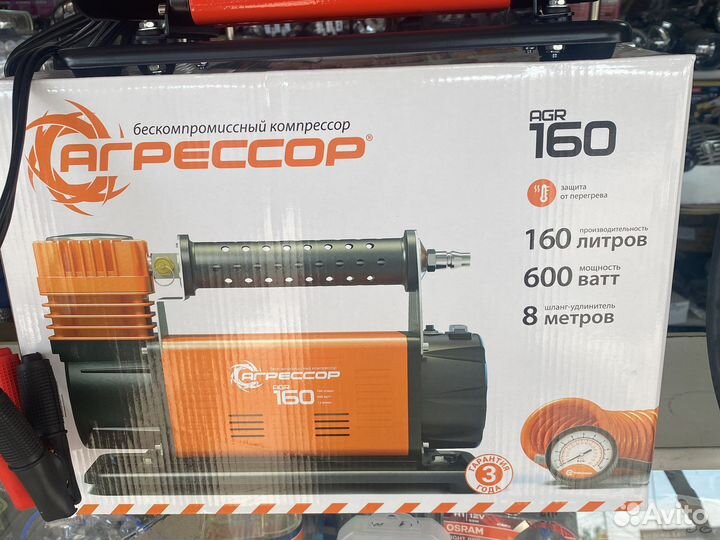Компрессор автомобильный Агрессор 160 литроа
