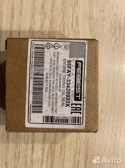 Сальник датчика фаз газораспределения