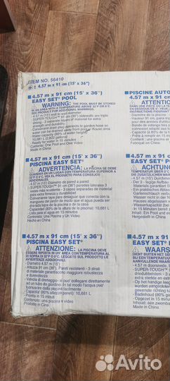 Надувной бассейн