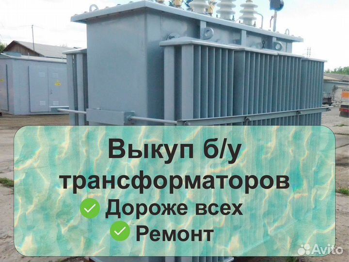 Трансформатор тмг 1000/6 б/у