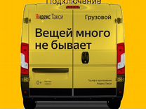 Работа в Яндекс.Грузовой не аренда график 2/2