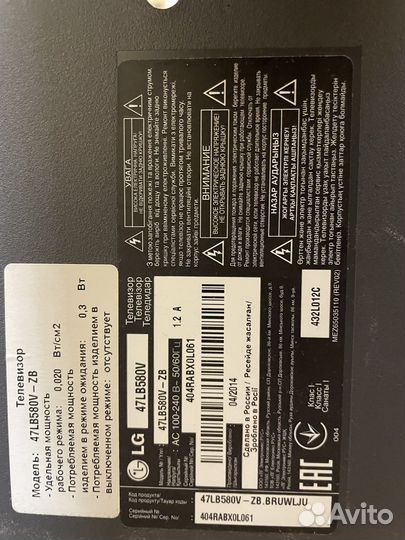 Материнская плата LG 47LB580V блок питания