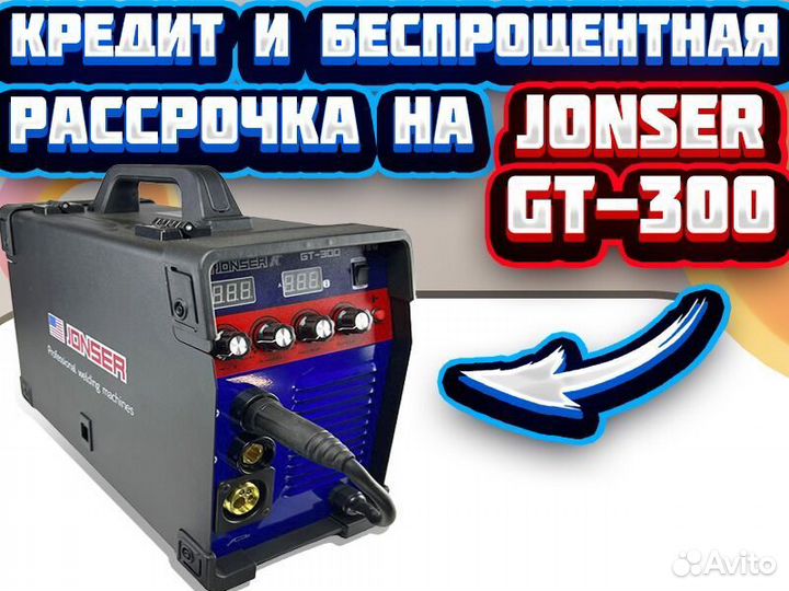 Полуавтомат Сварочный jonser 300 GT