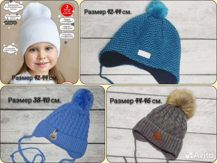 Шапка детская