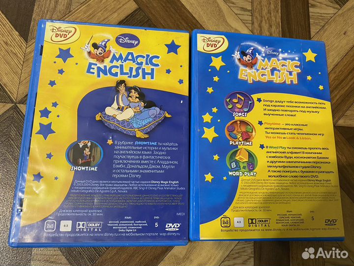 Диски Magic English 1 и 2 части