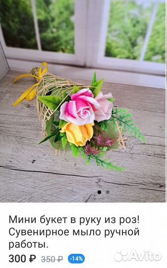 Мыло ручной работы