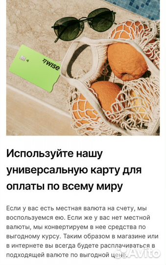 Помогу оформить зарубежную карту Европы Wise Visa