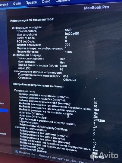 Macbook Pro 15 Mid 2014