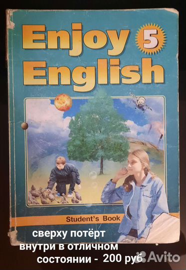 Английский, Enjoy english 1, 2, 3, 4, 7, 10, 11