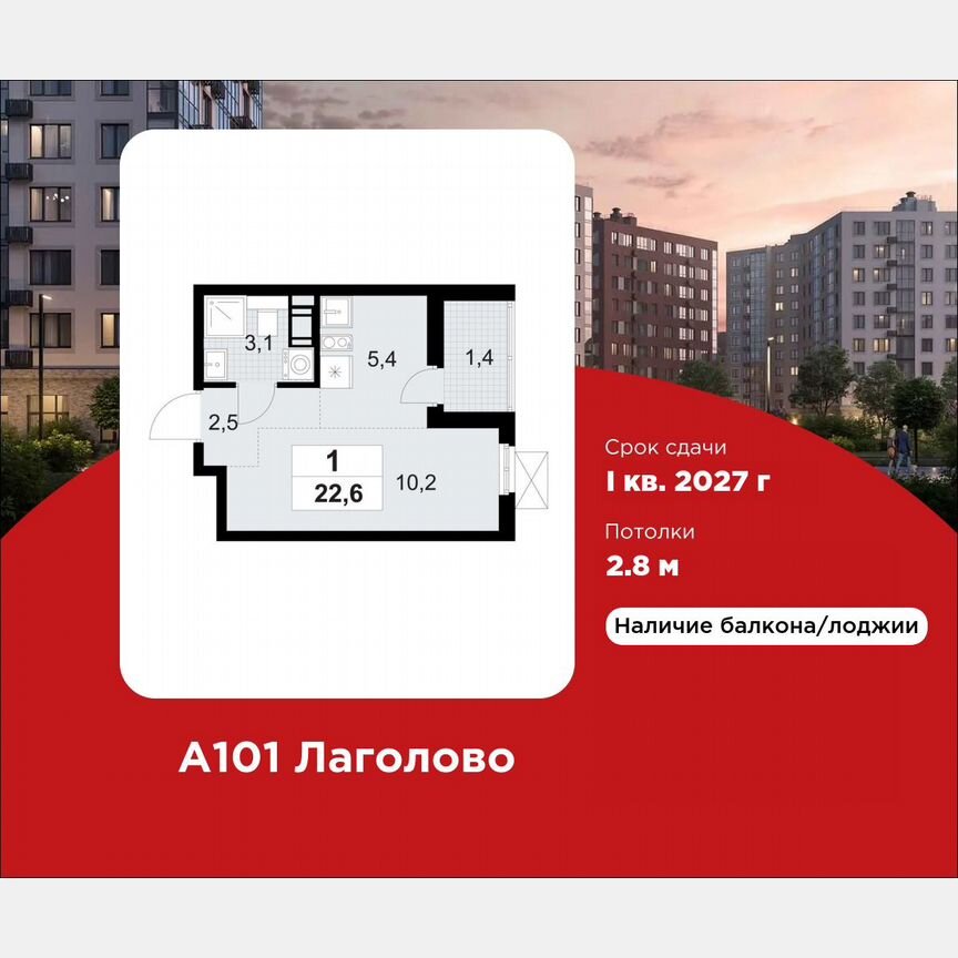 Квартира-студия, 22,6 м², 7/11 эт.