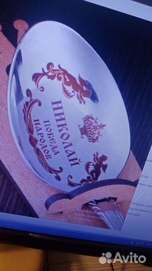 Сувенирная именная ложка