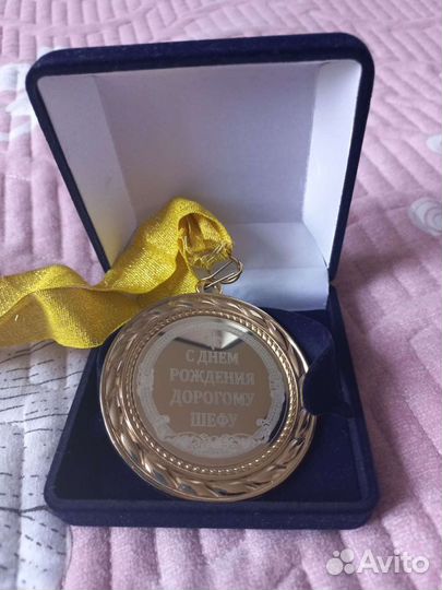 Медаль С днём рождения