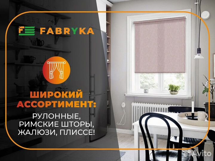 Шторы плиссе